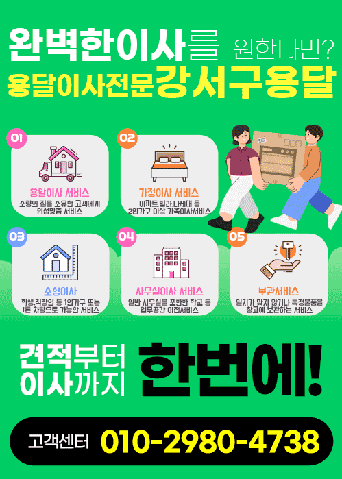 용달 모바일 비주얼 0