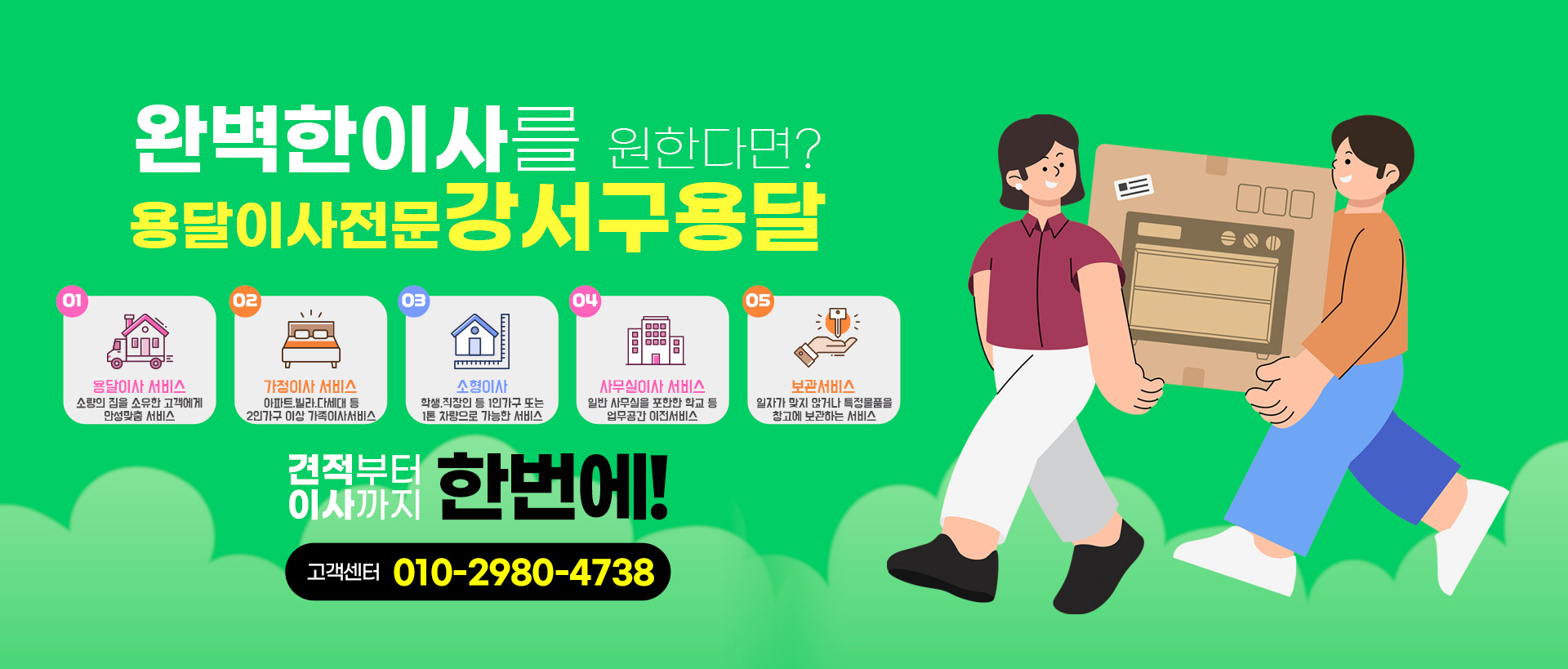 용달 PC 비주얼 0