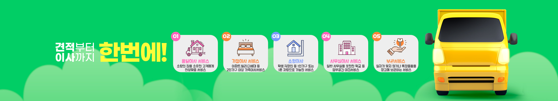 용달 PC 비주얼 0